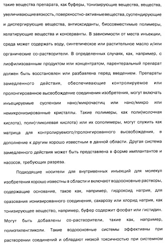 Соединения пирроло- и тиазолопиридина (варианты) и фармацевтическая композиция на их основе (патент 2461557)