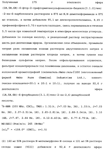 Сложноэфирное производное 2-амино-бицикло[3.1.0]гексан-2,6-дикарбоновой кислоты, обладающее свойствами антагониста метаботропных глутаматных рецепторов ii группы (патент 2349580)