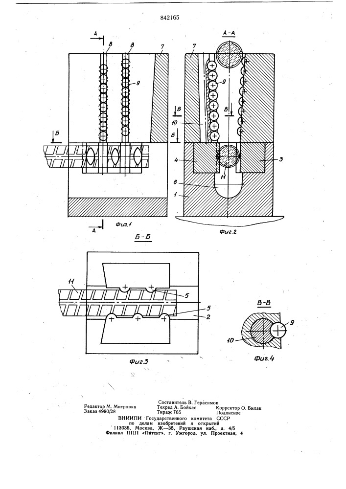 Зажим для закрепления арматурныхстержней (патент 842165)