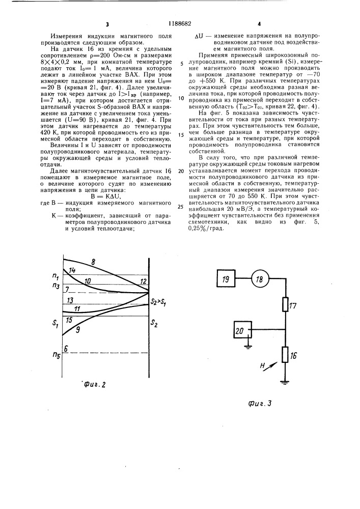 Способ измерения индукции магнитного поля (патент 1188682)