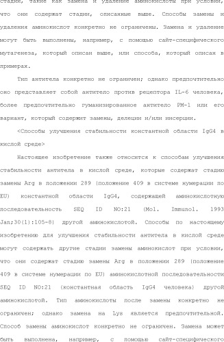 Способ модификации изоэлектрической точки антитела с помощью аминокислотных замен в cdr (патент 2510400)