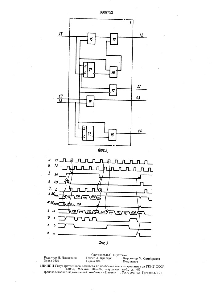 Устройство для регенерации динамической памяти (патент 1608752)
