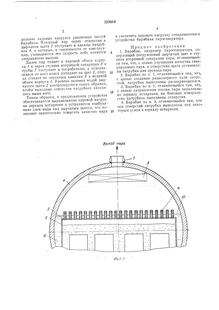 Патент ссср  323614 (патент 323614)