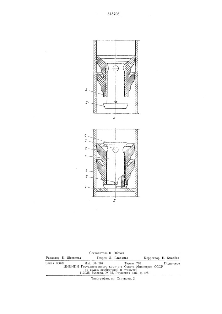 Цементировочная разделительная пробка (патент 548705)