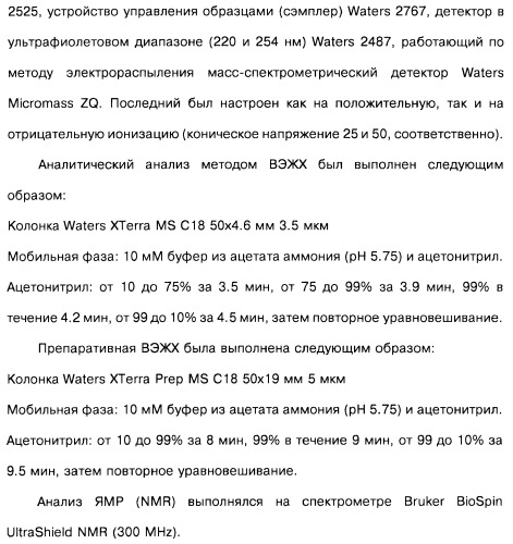 Замещенные производные азепина, фармацевтическая композиция и способ лечения заболеваний, расстройств и/или патологических состояний, при которых желательно модулирование функции 5ht2c-рецепторов (патент 2485125)