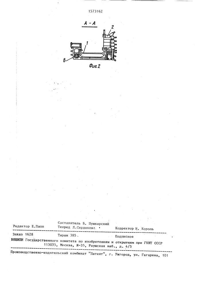 Струговая установка для безнишевой выемки угля (патент 1573162)