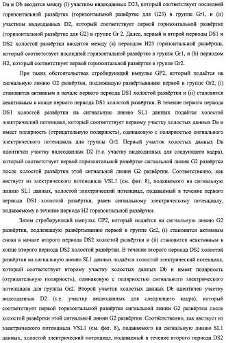 Жидкокристаллический дисплей, способ возбуждения жидкокристаллического дисплея и телевизионный приемник (патент 2483361)