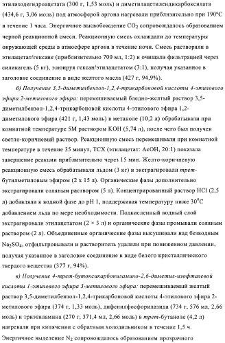 Производные хиназолинона и их применение в качестве агонистов каннабиноидного (св) рецептора (патент 2374235)