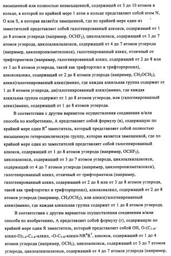 Индазолы, бензотиазолы, бензоизотиазолы, бензоизоксазолы, пиразолопиридины, изотиазолопиридины, их получение и их применение (патент 2450003)