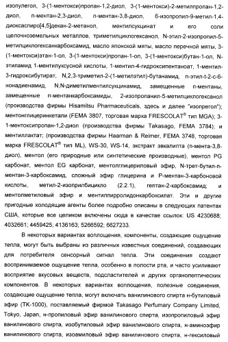 Композиция для жевательной резинки с жидким наполнителем (патент 2398442)