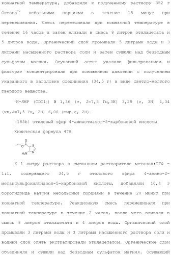 Производное триазолона (патент 2430095)