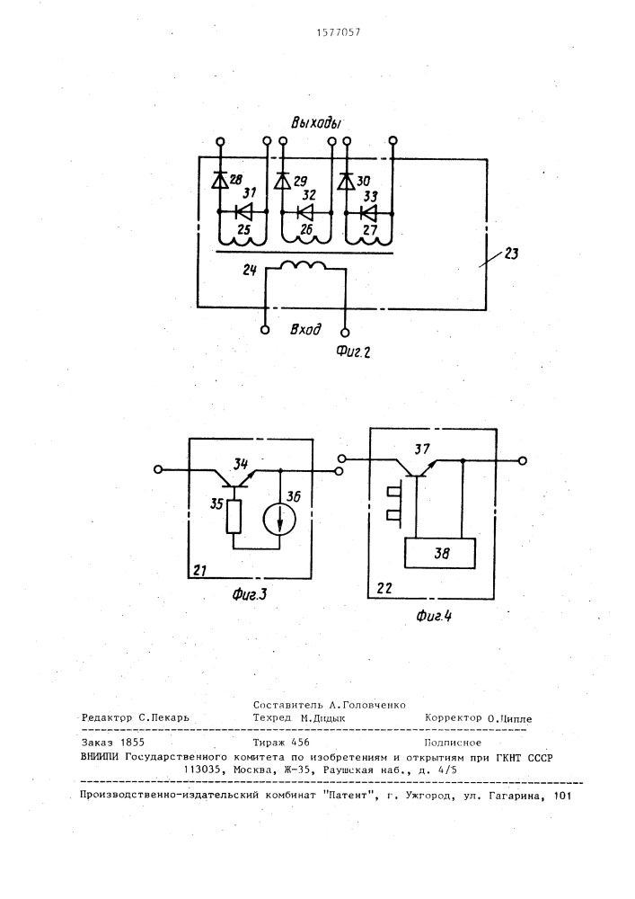Электропривод переменного тока (патент 1577057)