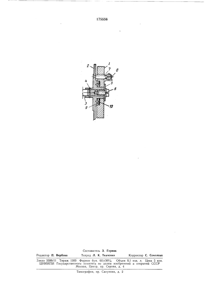 Устройство для демпфирования механических колебаний электрических машин (патент 175556)