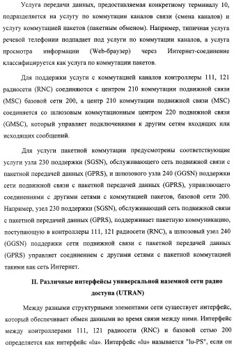 Схема радиосвязи для обеспечения мультимедийных широковещательных и многоадресных услуг (патент 2308173)