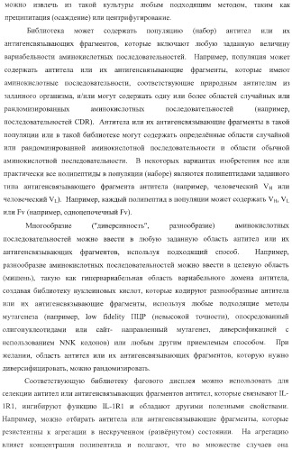 Способы лечения респираторного заболевания с применением антагонистов рецептора интерлейкина-1 типа 1 (патент 2411957)