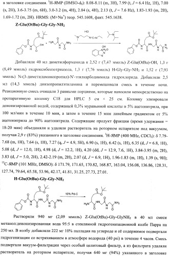 Сшивающие реагенты и их применение (патент 2503687)