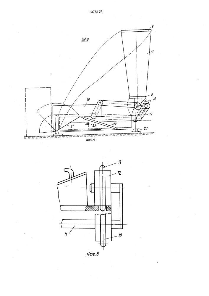 Оборачиватель валков (патент 1375176)