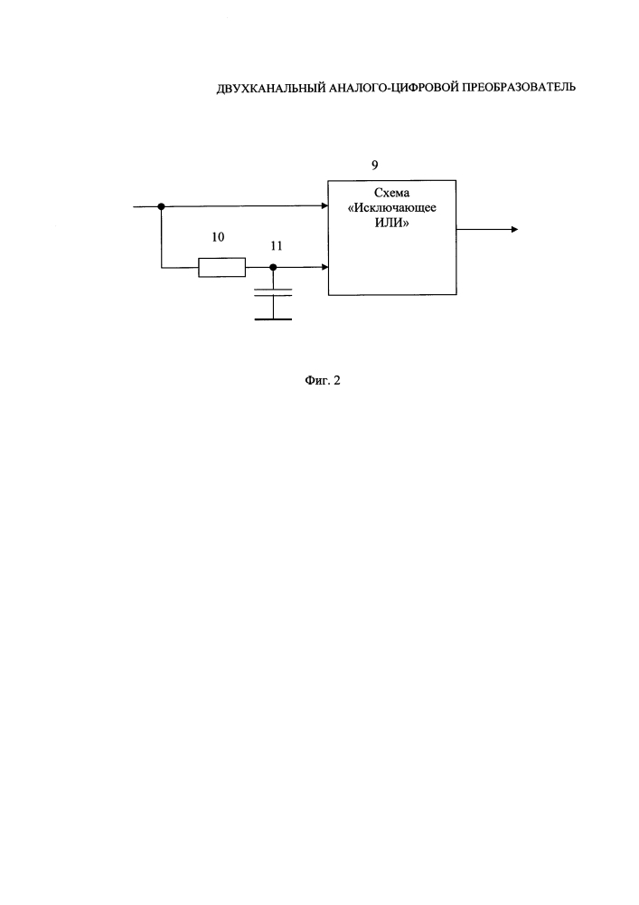 Двухканальный аналого-цифровой преобразователь (патент 2642133)