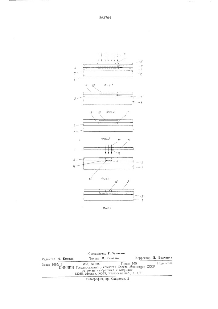 Способ изготовления полупроводниковых структур (патент 563704)