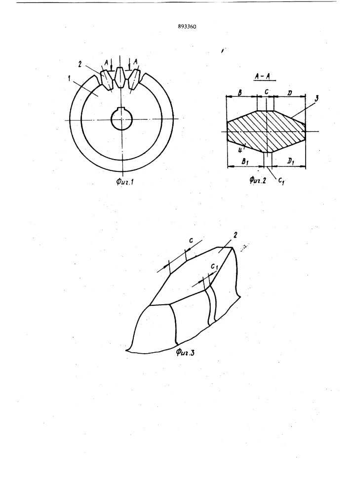 Зубчатый обкатной инструмент (патент 893360)