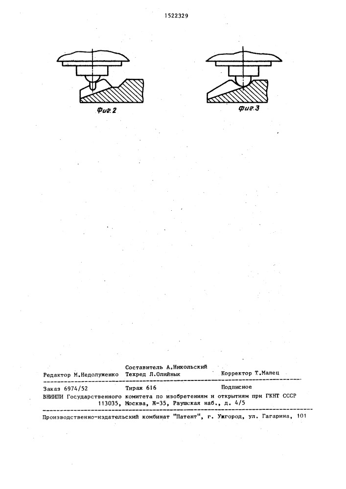 Электромеханический ограничитель перемещения подвижной части механизма относительно неподвижной (патент 1522329)