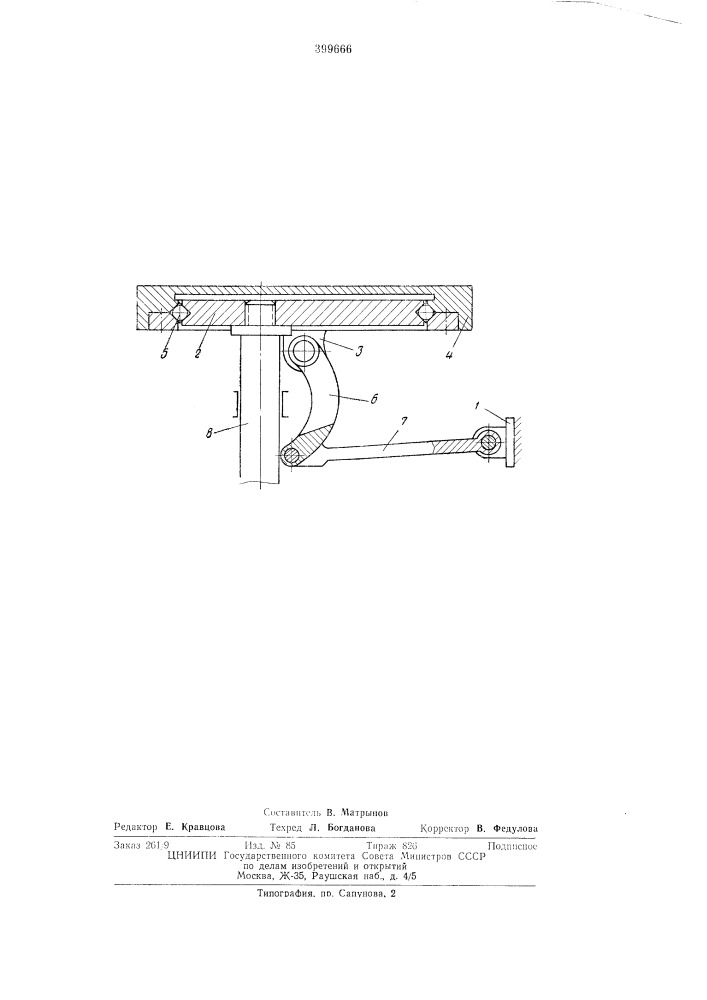 Пространственный кулачково-рычажный (патент 399666)