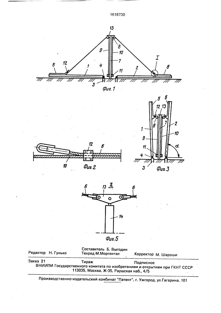Способ монтажа двухстоечной опоры (патент 1618730)