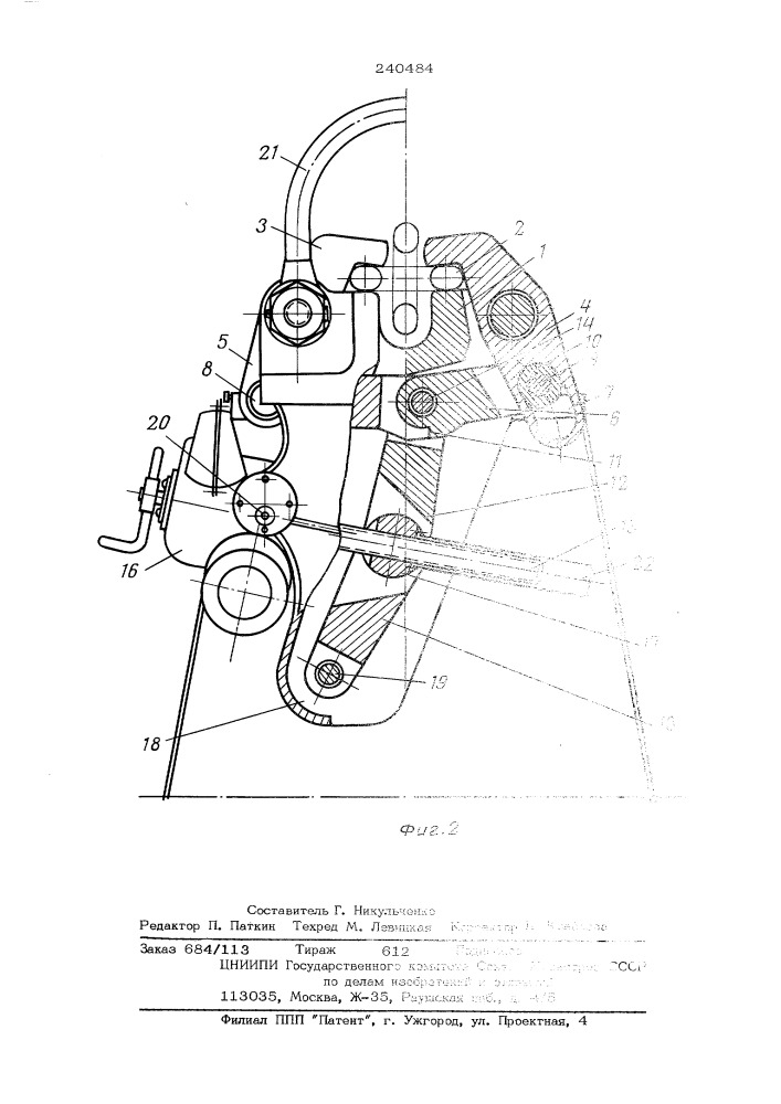 Стопор для якорной цепи (патент 240484)
