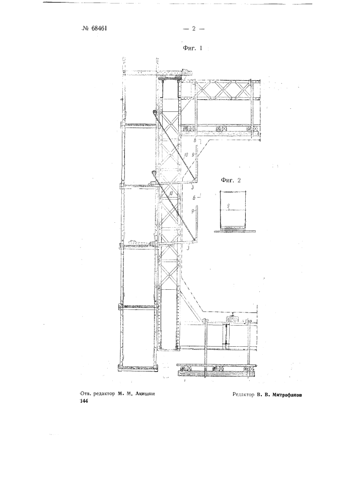 Подмости для производства работ по ремонту и усилению пролетных строений мостов (патент 68461)