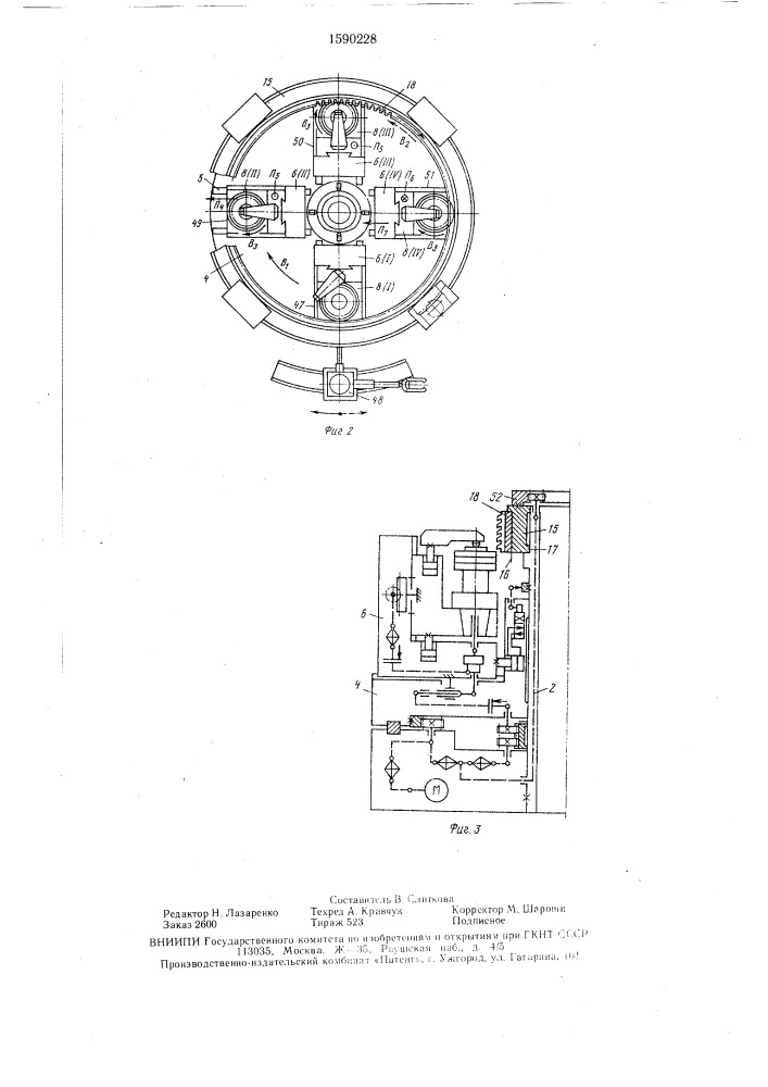 Зубообрабатывающий станок роторного типа (патент 1590228)