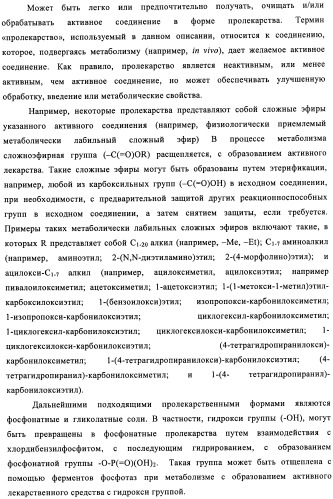 Производные пиридо-, пиразо- и пиримидо-пиримидина и их применение в качестве ингибиторов mtor (патент 2445315)