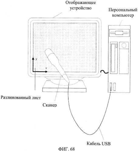 Система рукописного ввода/вывода, лист рукописного ввода, система ввода информации, и лист, обеспечивающий ввод информации (патент 2536667)