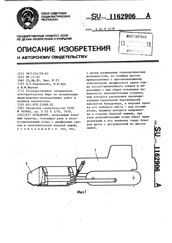 Бульдозер (патент 1162906)