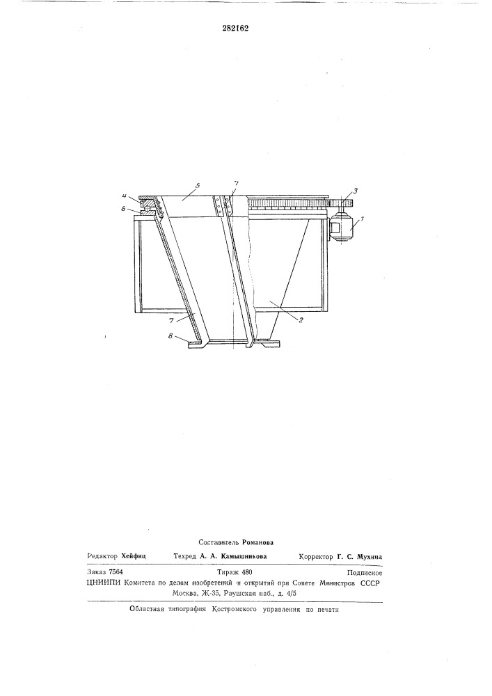 Бункер к конвейеру для погрузки материала в транспортные средства (патент 282162)