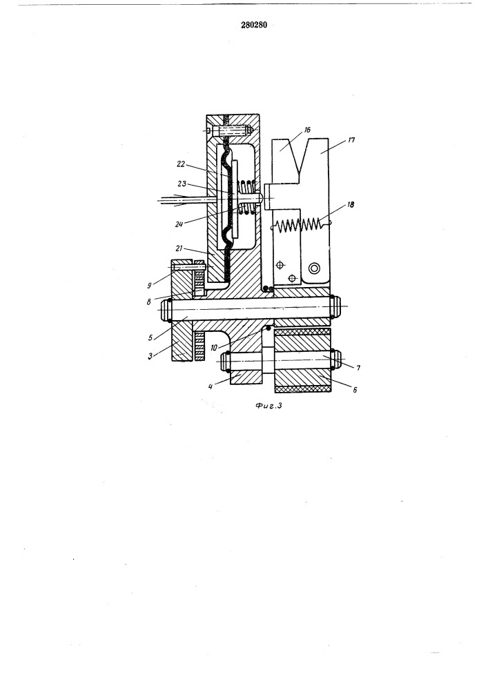 Устройство для автоматической присучки пряжи на прядильной машине (патент 280280)