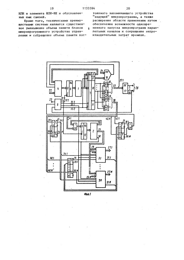 Мультимикропрограммная управляющая система (патент 1133594)