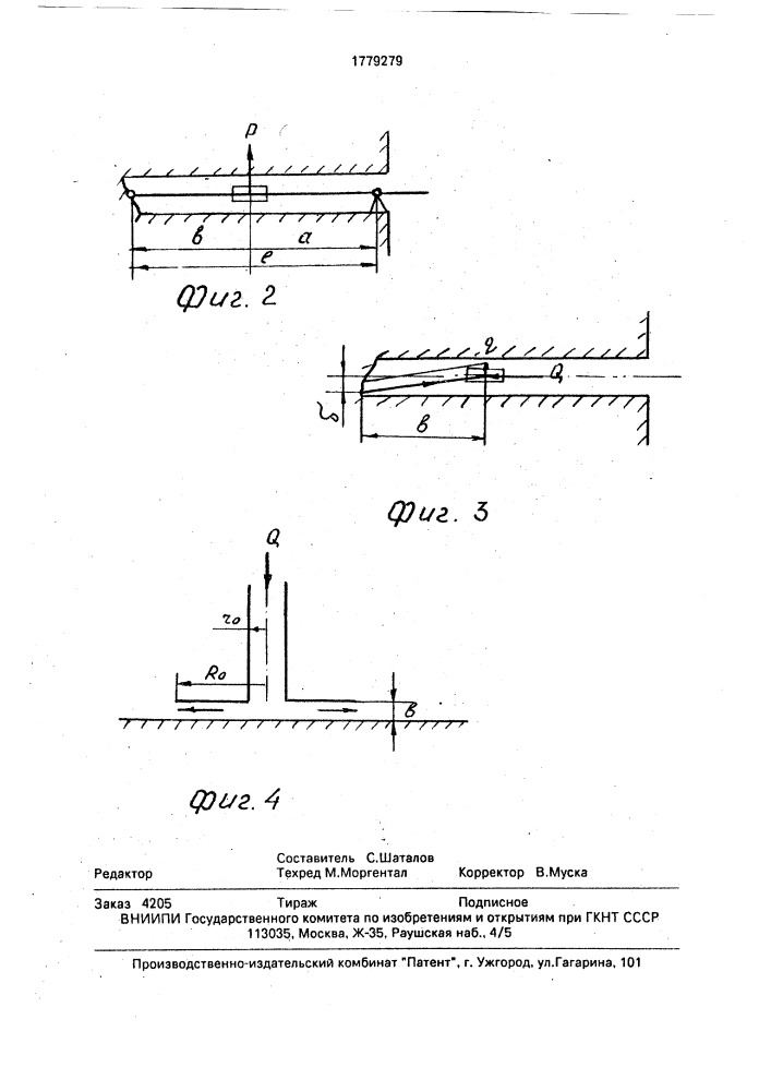 Способ установки датчика напряжений в скважину (патент 1779279)