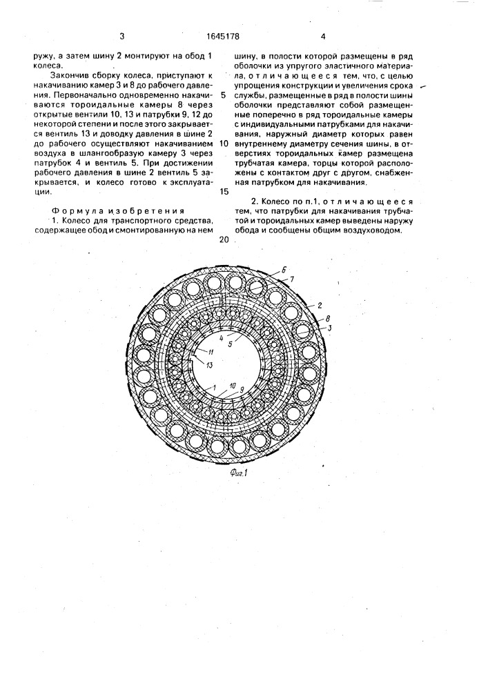 Колесо для транспортного средства (патент 1645178)