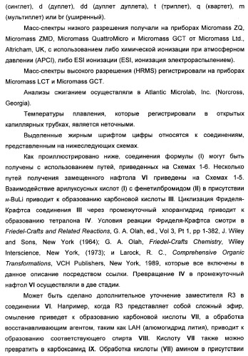 Химические соединения, содержащая их фармацевтическая композиция, их применение (варианты) и способ связывания er  и er -эстрогеновых рецепторов (патент 2352555)