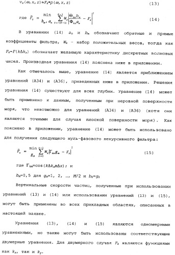 Обработка сейсмических данных (патент 2337381)