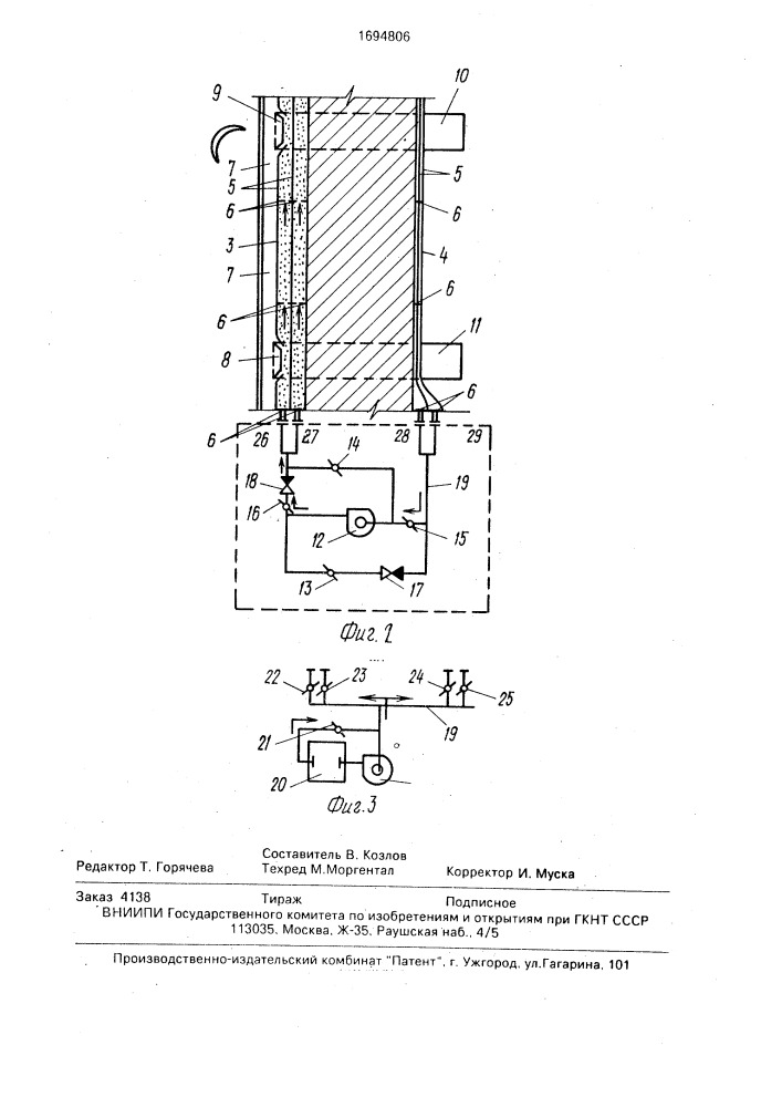 Теплоаккумулирующая панель ограждения (патент 1694806)