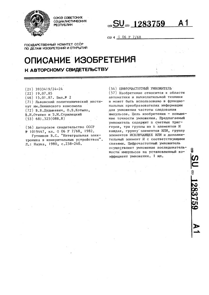 Цифрочастотный умножитель (патент 1283759)