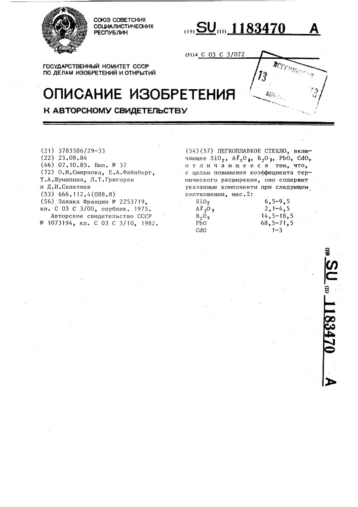 Легкоплавкое стекло (патент 1183470)