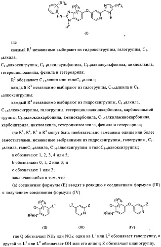 Замещенные бензимидазолы и способы их получения (патент 2425042)