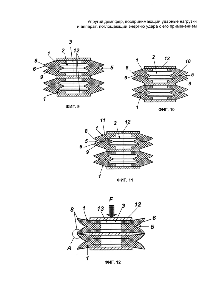 Упругий демпфер, воспринимающий ударные нагрузки, и аппарат, поглощающий энергию удара с его применением (патент 2602268)