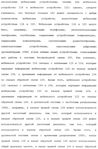 Структура распределенной координированной многоточечной (сомр) нисходящей линии связи (патент 2482605)