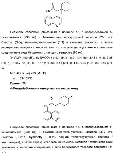 Новые антагонисты р2х7 рецепторов, способ их получения, фармацевтическая композиция, способ лечения и применение на их основе (патент 2347778)