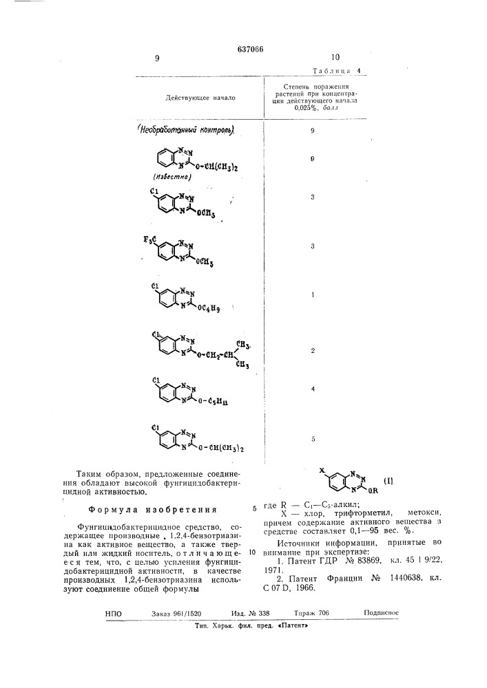 Фунгицидобактерицидное средство (патент 637066)