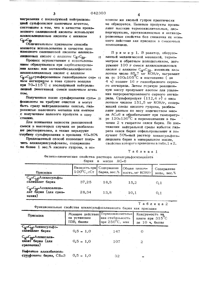 Способ получения замещенных алкиларилсульфонатов (патент 642303)