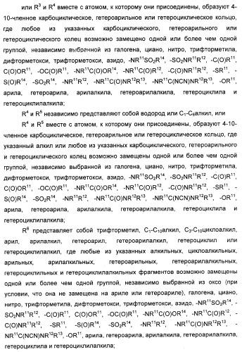 Гетероциклические ингибиторы мек и способы их применения (патент 2351593)